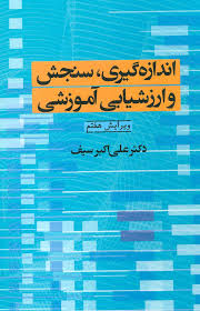 علی اکبر سیف
